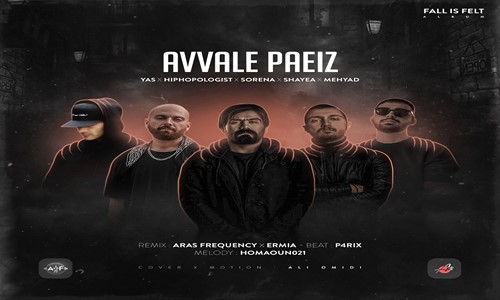 سورنا هیپهاپولوژیست یاس مهیاد شایع اول پاییز